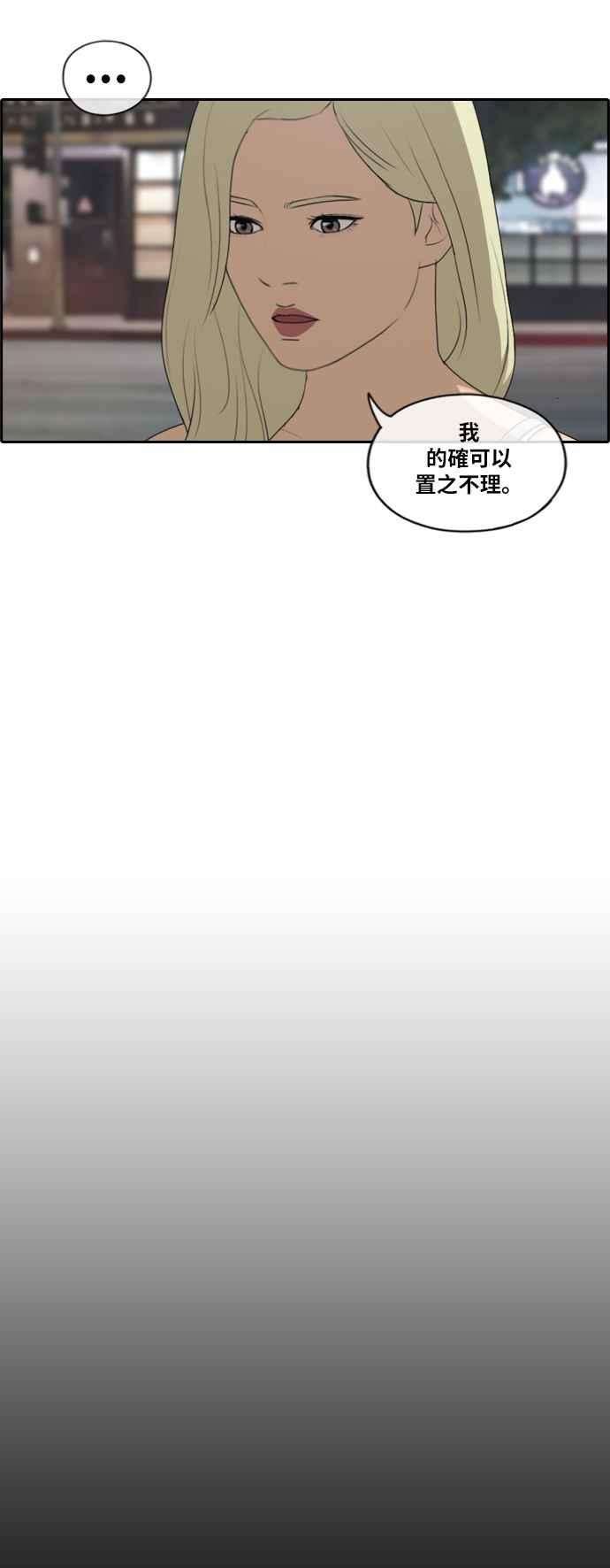 青春白卷第209话 协商与拯救