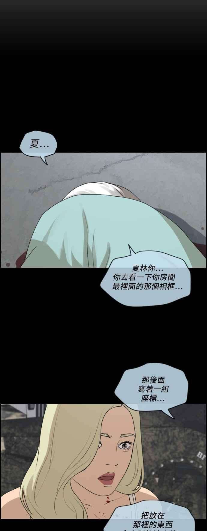 青春白卷第209话 协商与拯救