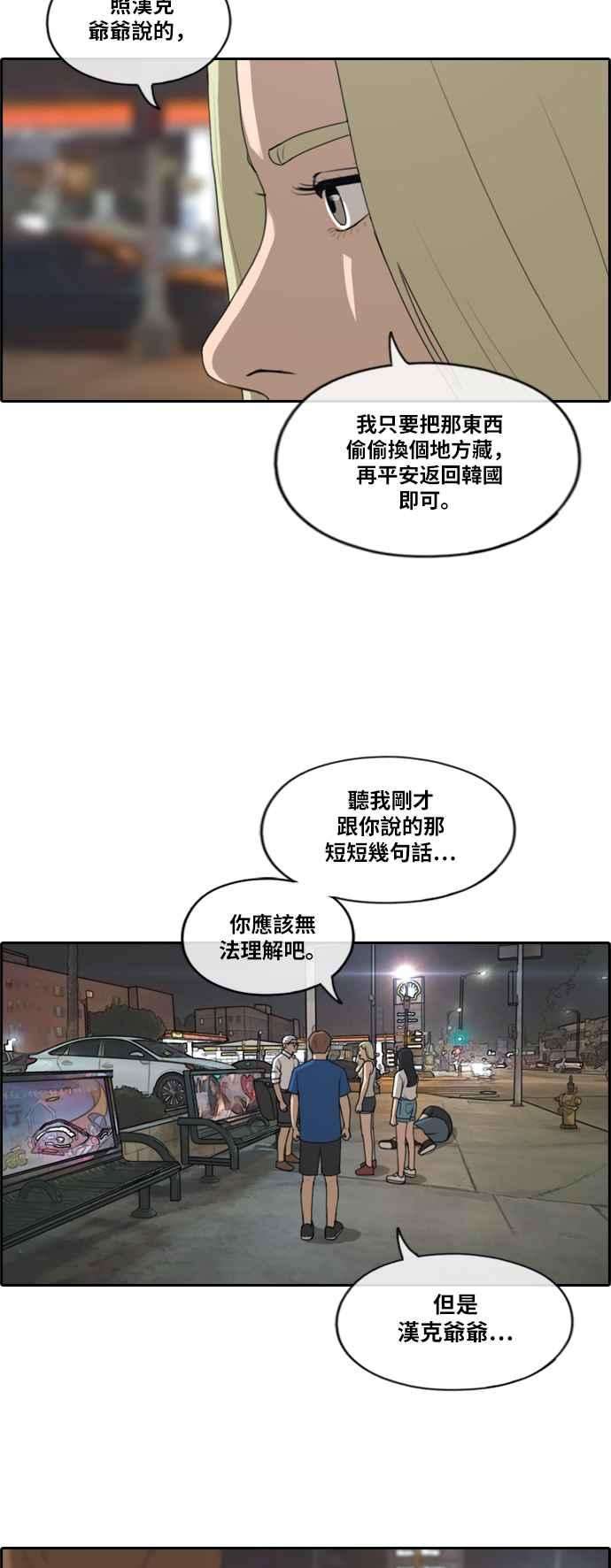 青春白卷第209话 协商与拯救