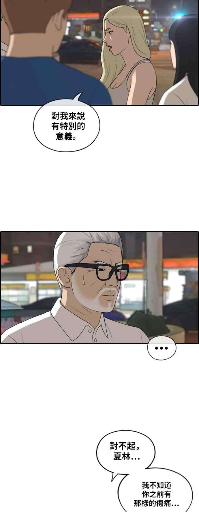 青春白卷第209话 协商与拯救