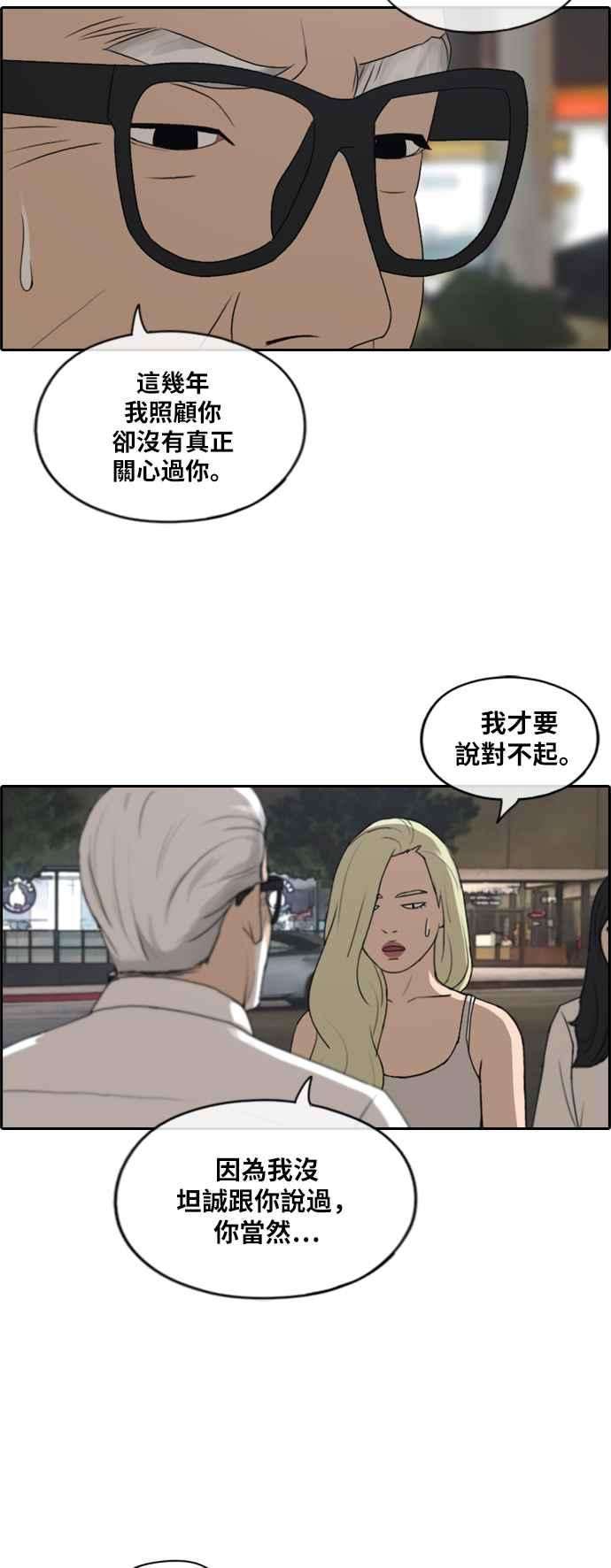 青春白卷第209话 协商与拯救