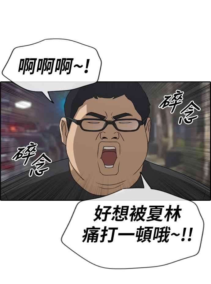 青春白卷第209话 协商与拯救