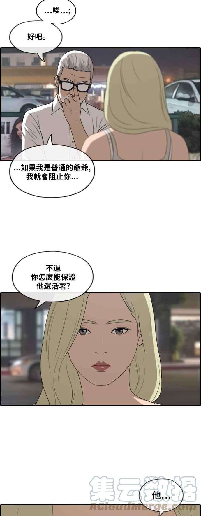 青春白卷第209话 协商与拯救