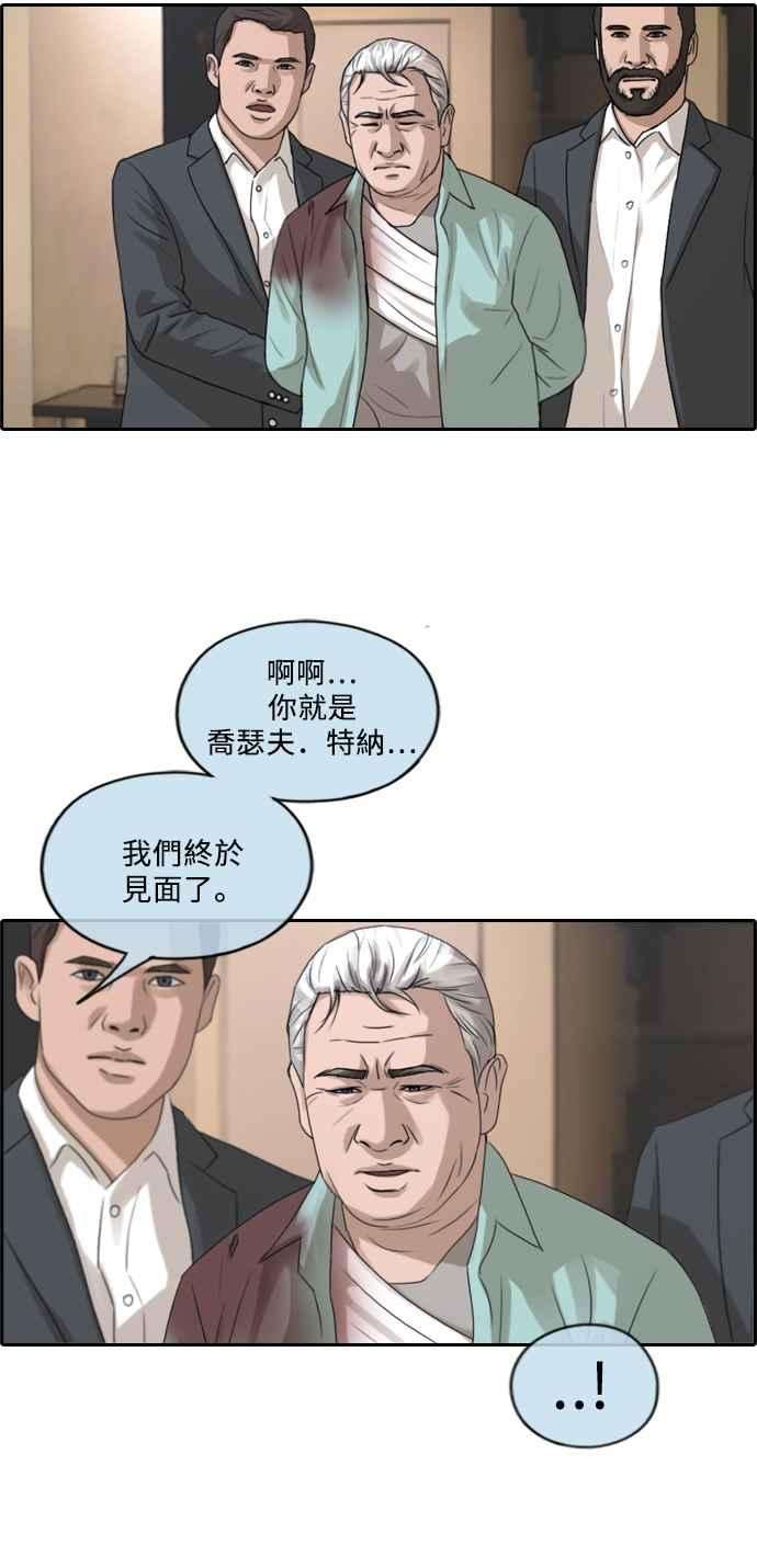 青春白卷第209话 协商与拯救