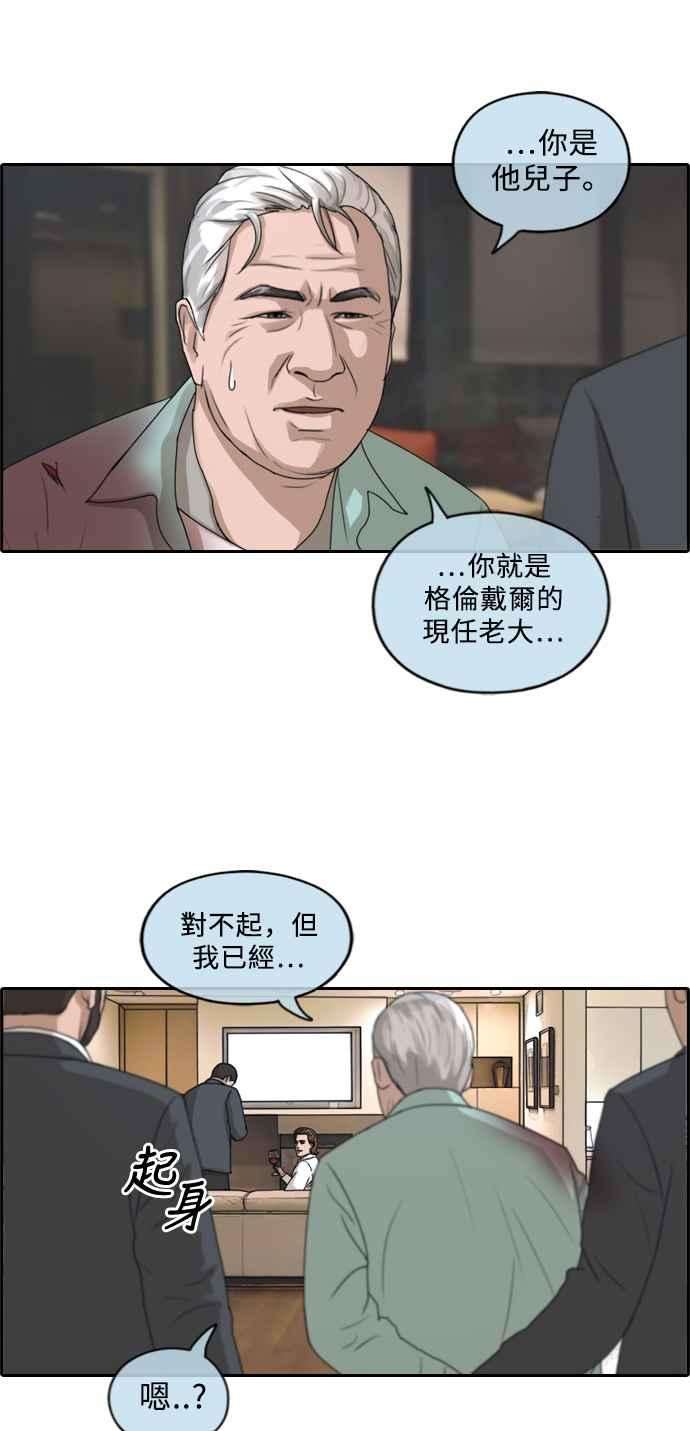 青春白卷第209话 协商与拯救