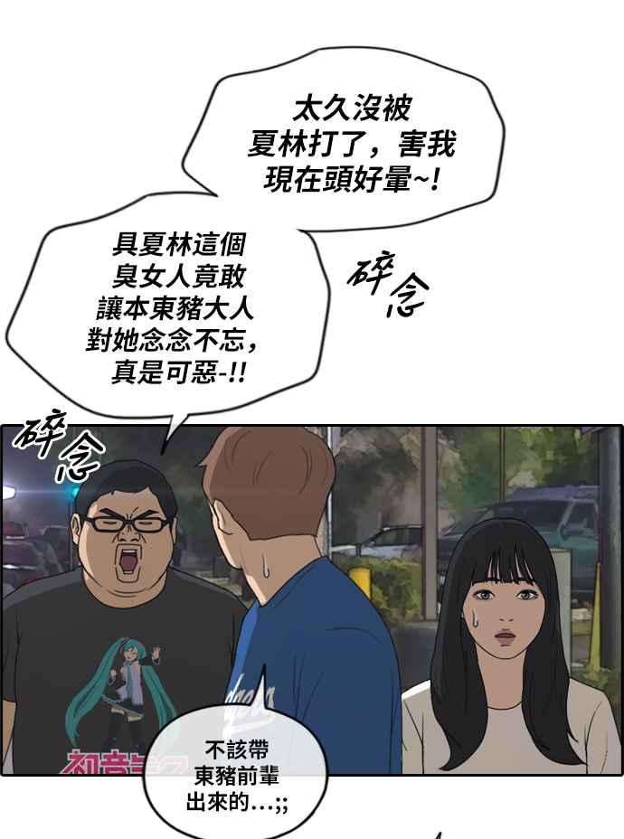 青春白卷第209话 协商与拯救