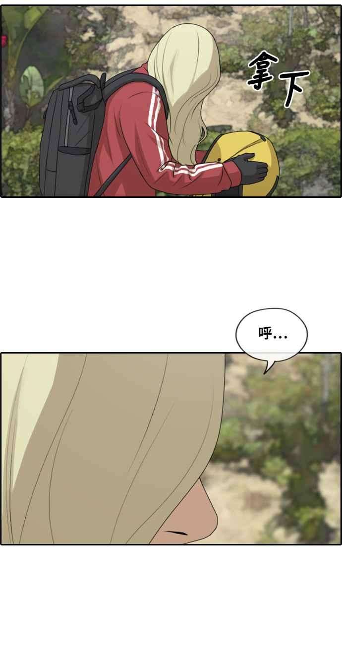 青春白卷第209话 协商与拯救