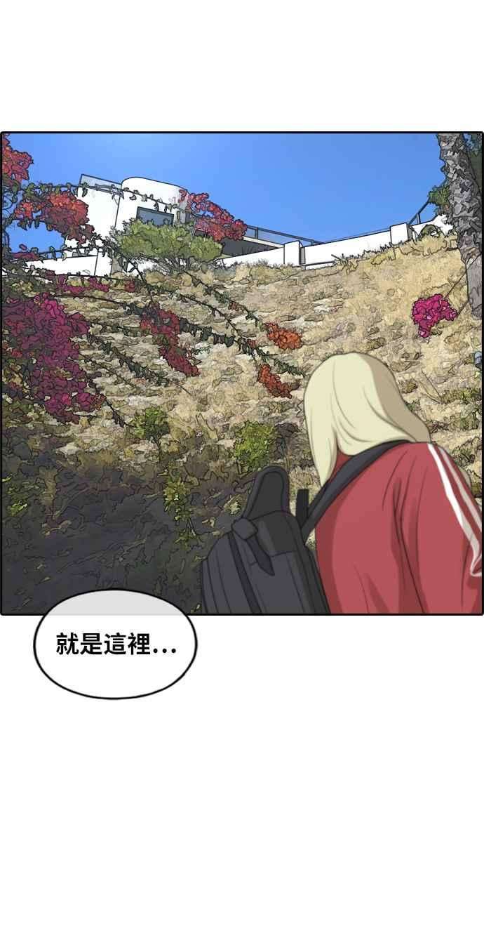 青春白卷第209话 协商与拯救