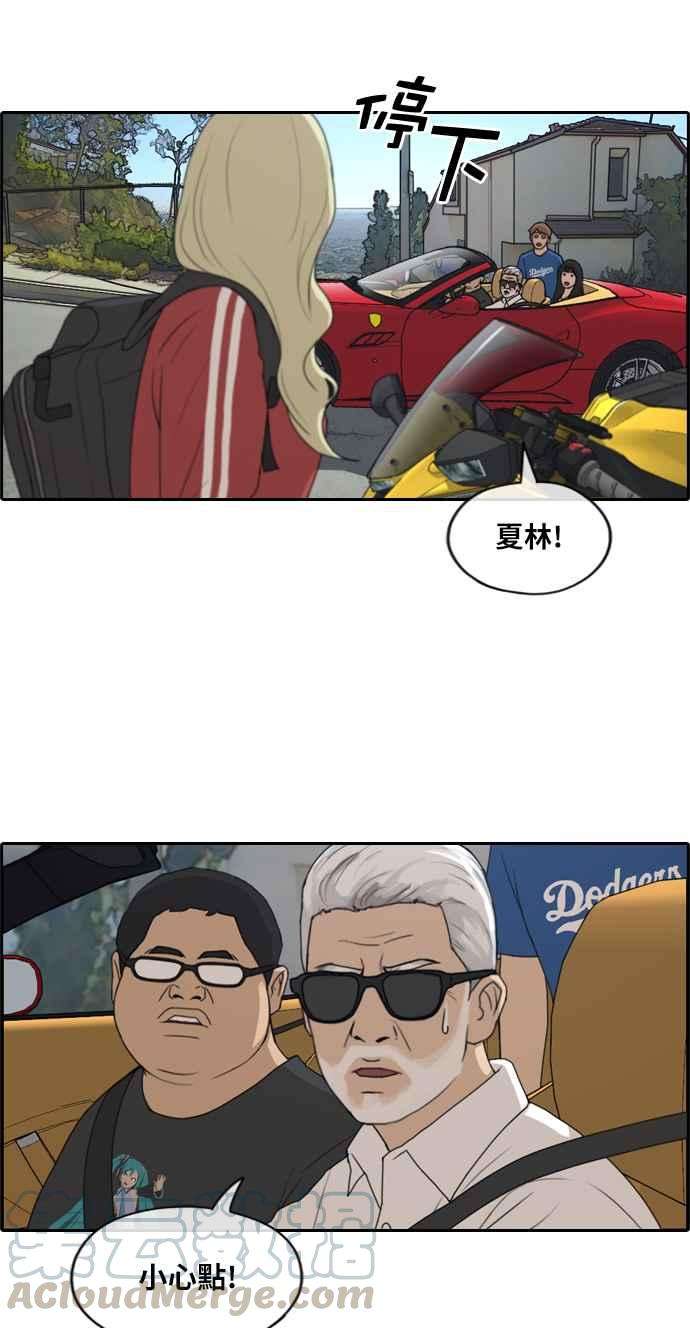 青春白卷第209话 协商与拯救