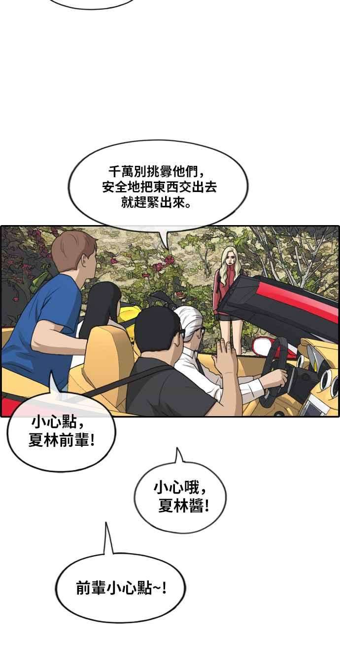 青春白卷第209话 协商与拯救