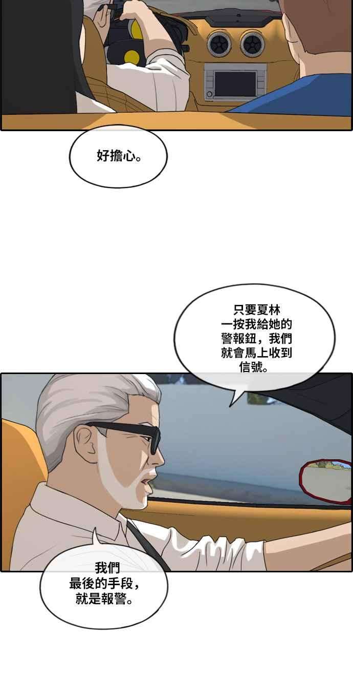 青春白卷第209话 协商与拯救