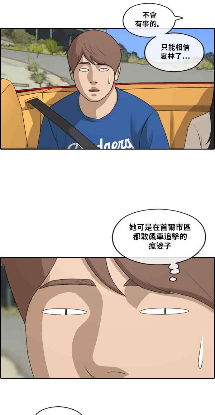 青春白卷第209话 协商与拯救