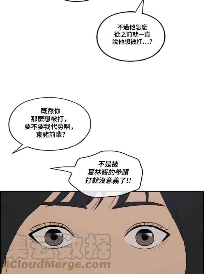 青春白卷第209话 协商与拯救