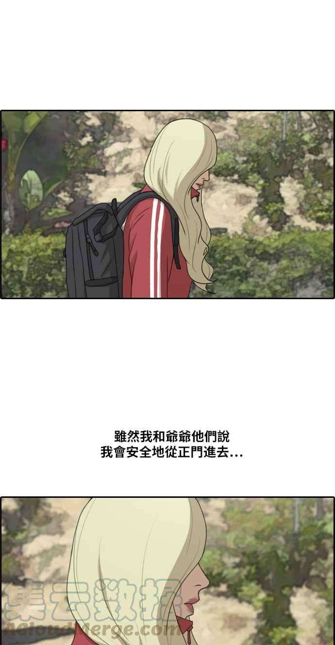 青春白卷第209话 协商与拯救