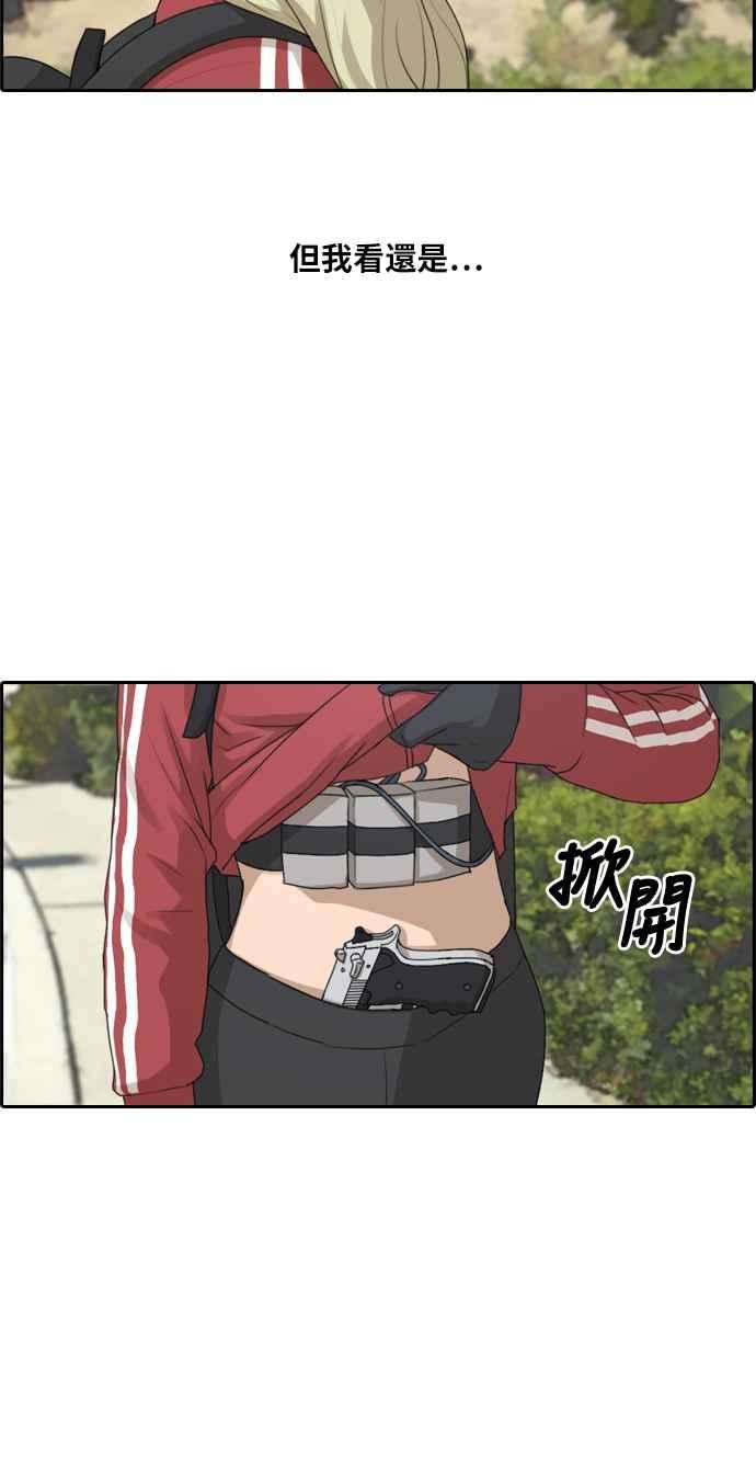 青春白卷第209话 协商与拯救