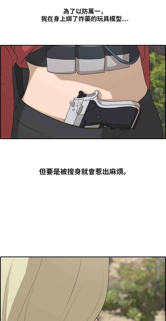 青春白卷第209话 协商与拯救
