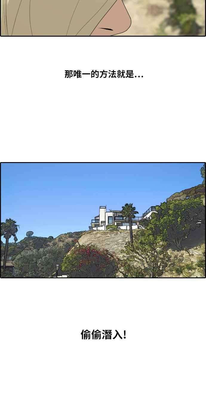 青春白卷第209话 协商与拯救