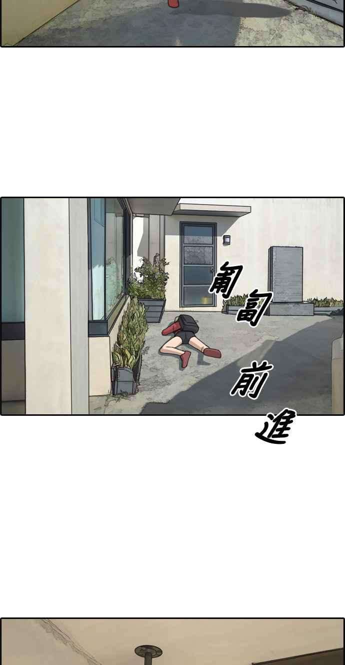 青春白卷第209话 协商与拯救