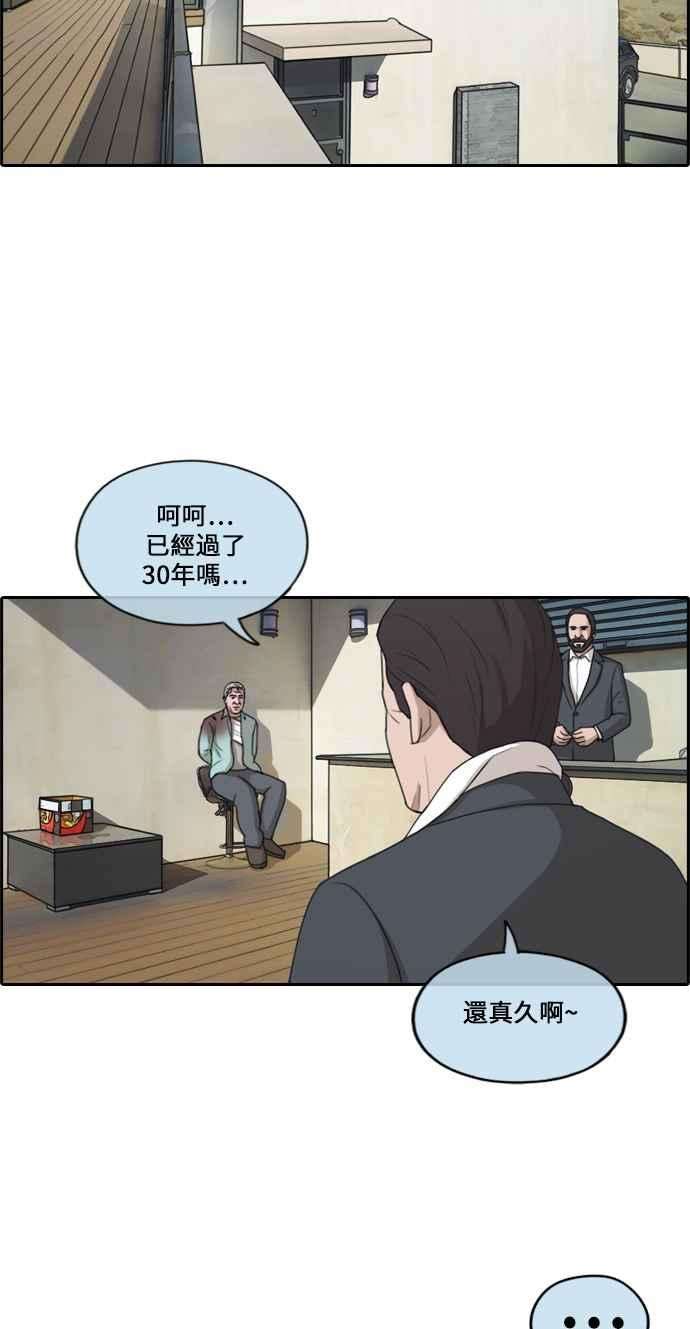青春白卷第209话 协商与拯救