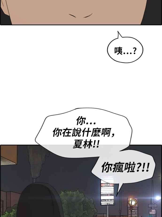 青春白卷第209话 协商与拯救