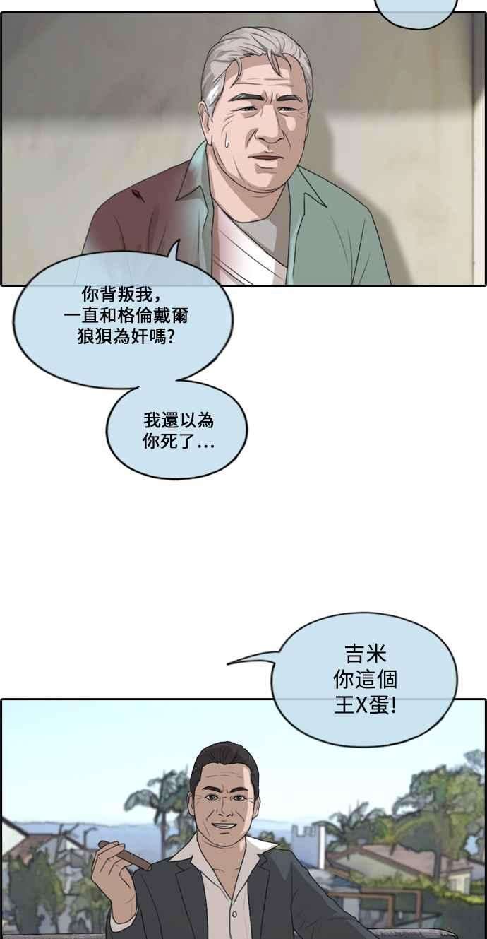 青春白卷第209话 协商与拯救