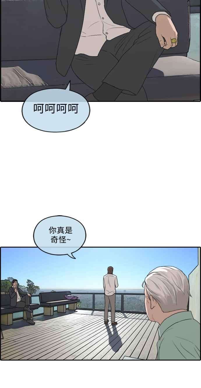 青春白卷第209话 协商与拯救