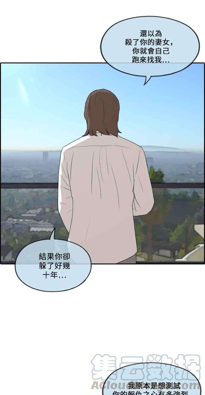 青春白卷第209话 协商与拯救