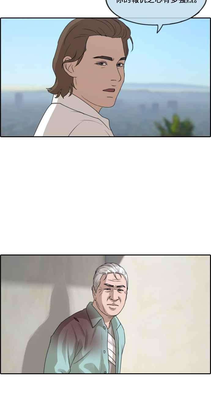 青春白卷第209话 协商与拯救