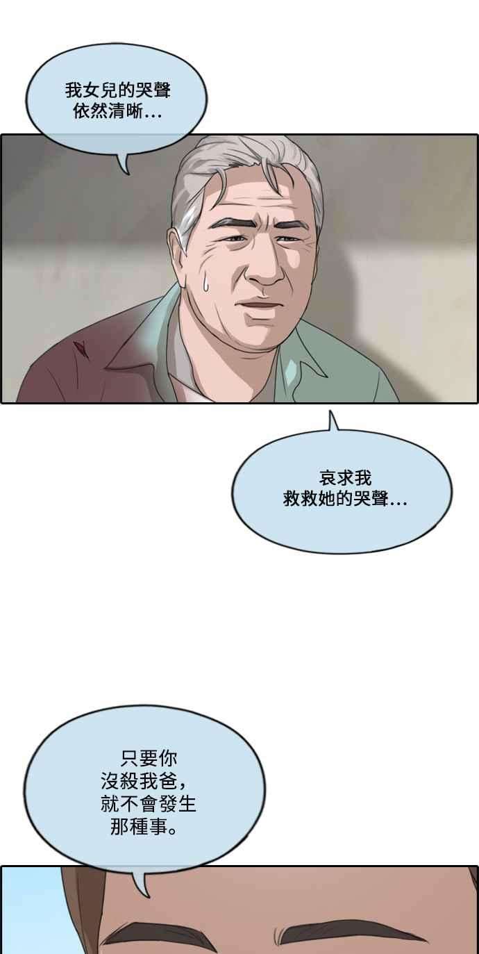 青春白卷第209话 协商与拯救