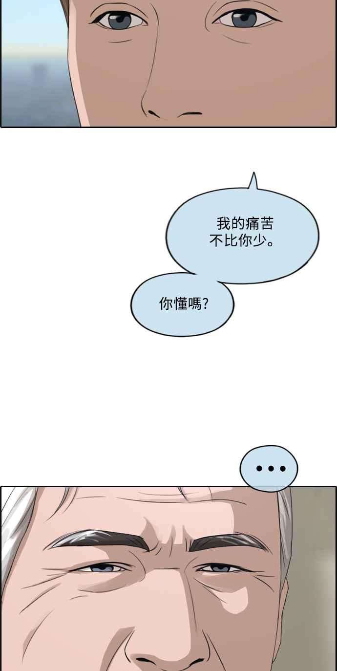 青春白卷第209话 协商与拯救