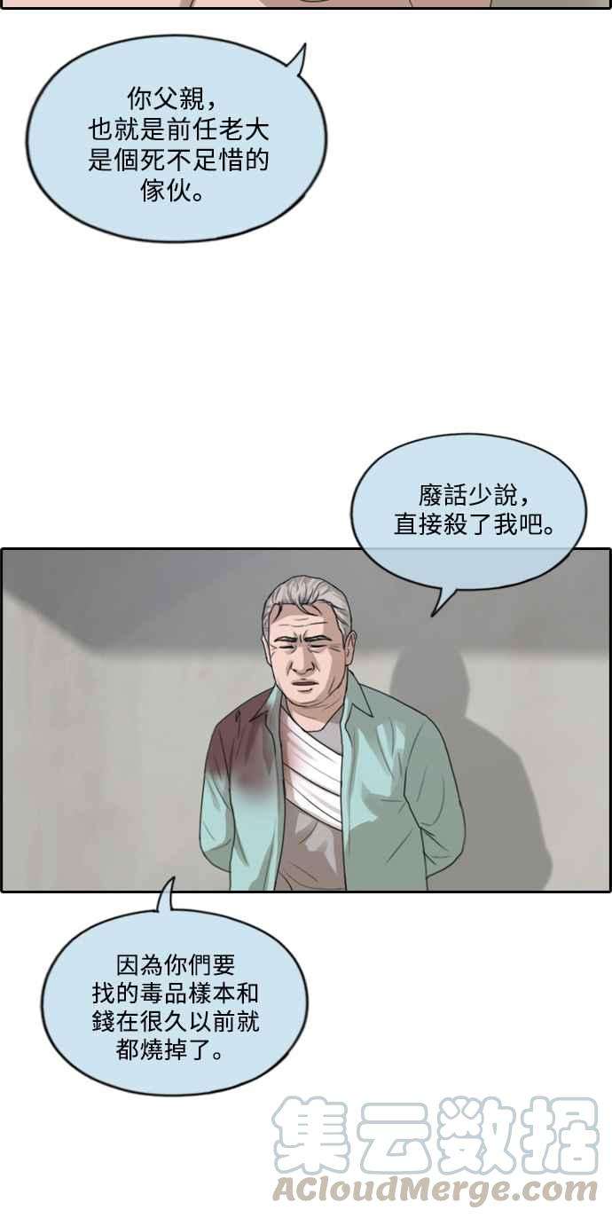 青春白卷第209话 协商与拯救