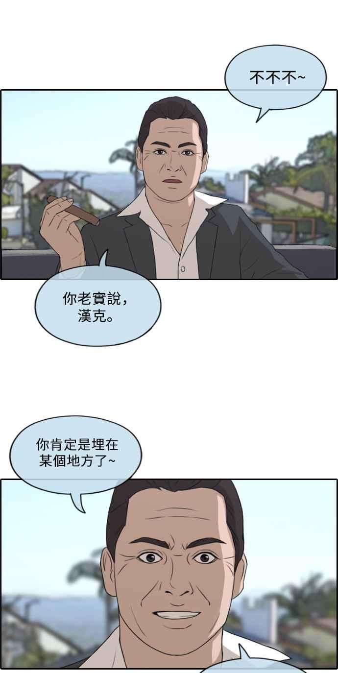 青春白卷第209话 协商与拯救