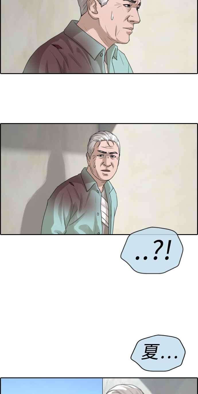 青春白卷第209话 协商与拯救