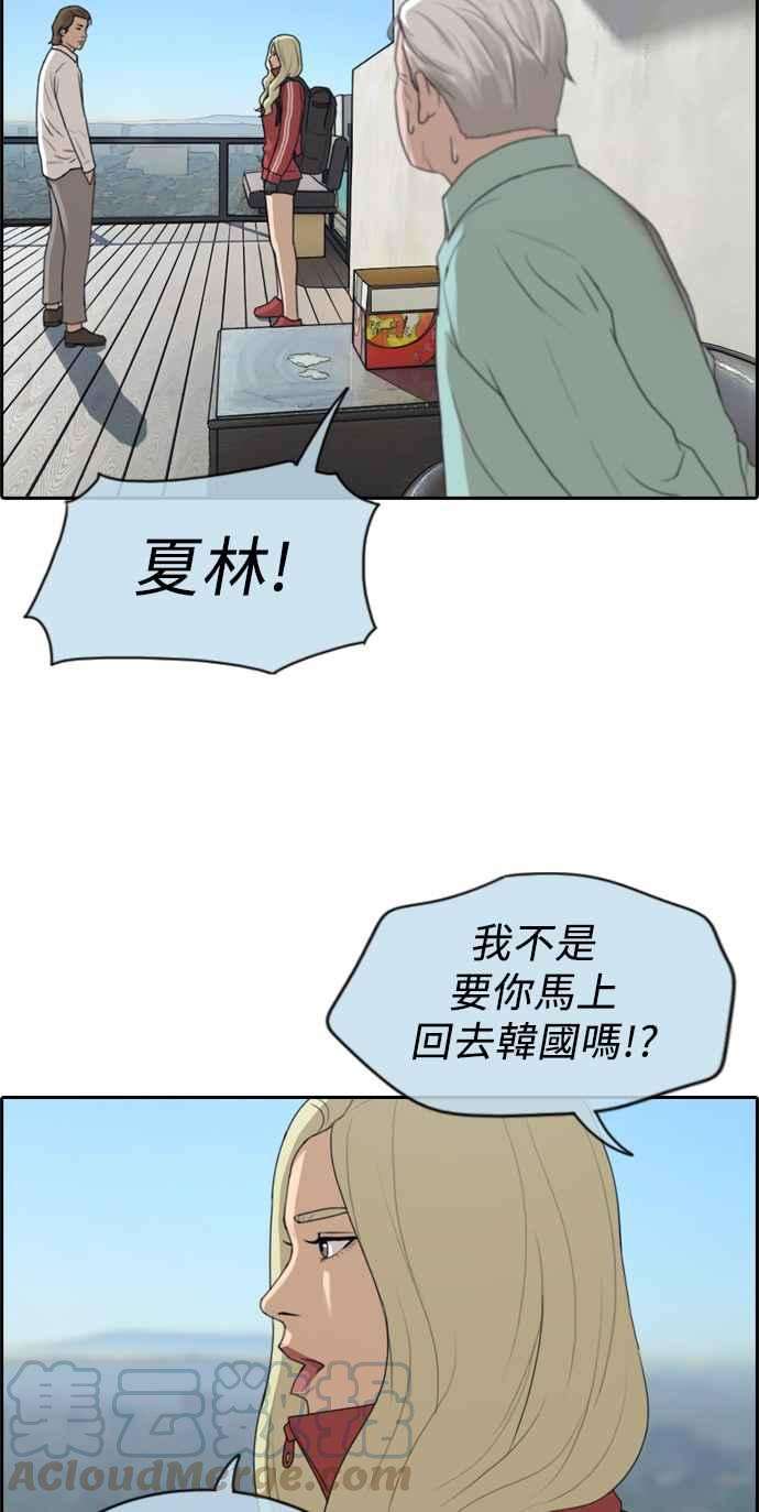 青春白卷第209话 协商与拯救