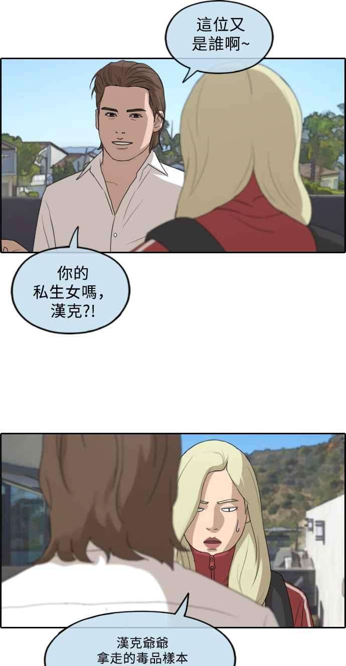 青春白卷第209话 协商与拯救