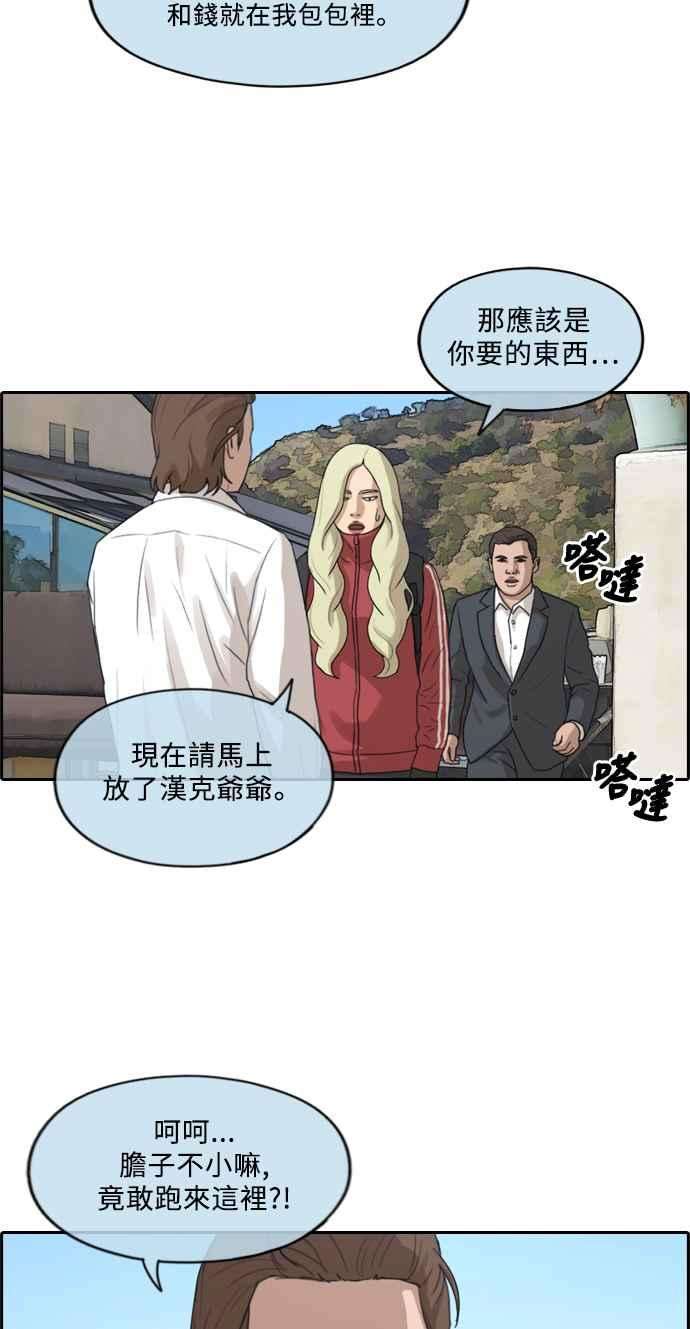 青春白卷第209话 协商与拯救