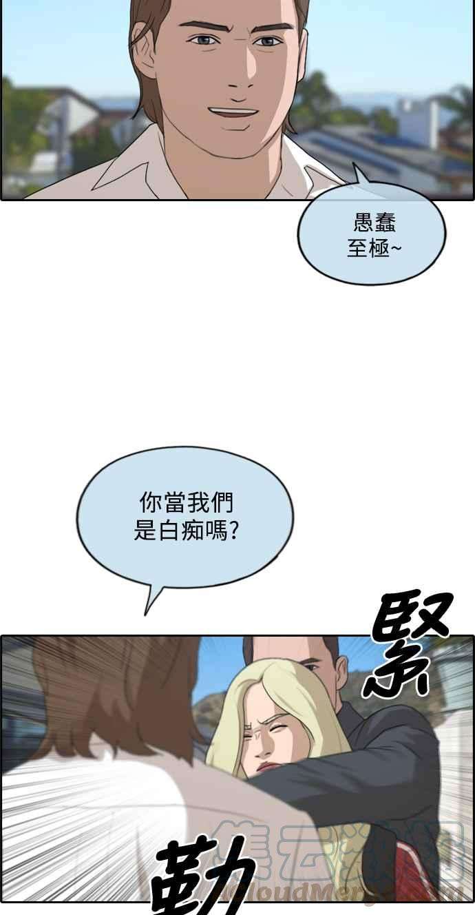 青春白卷第209话 协商与拯救