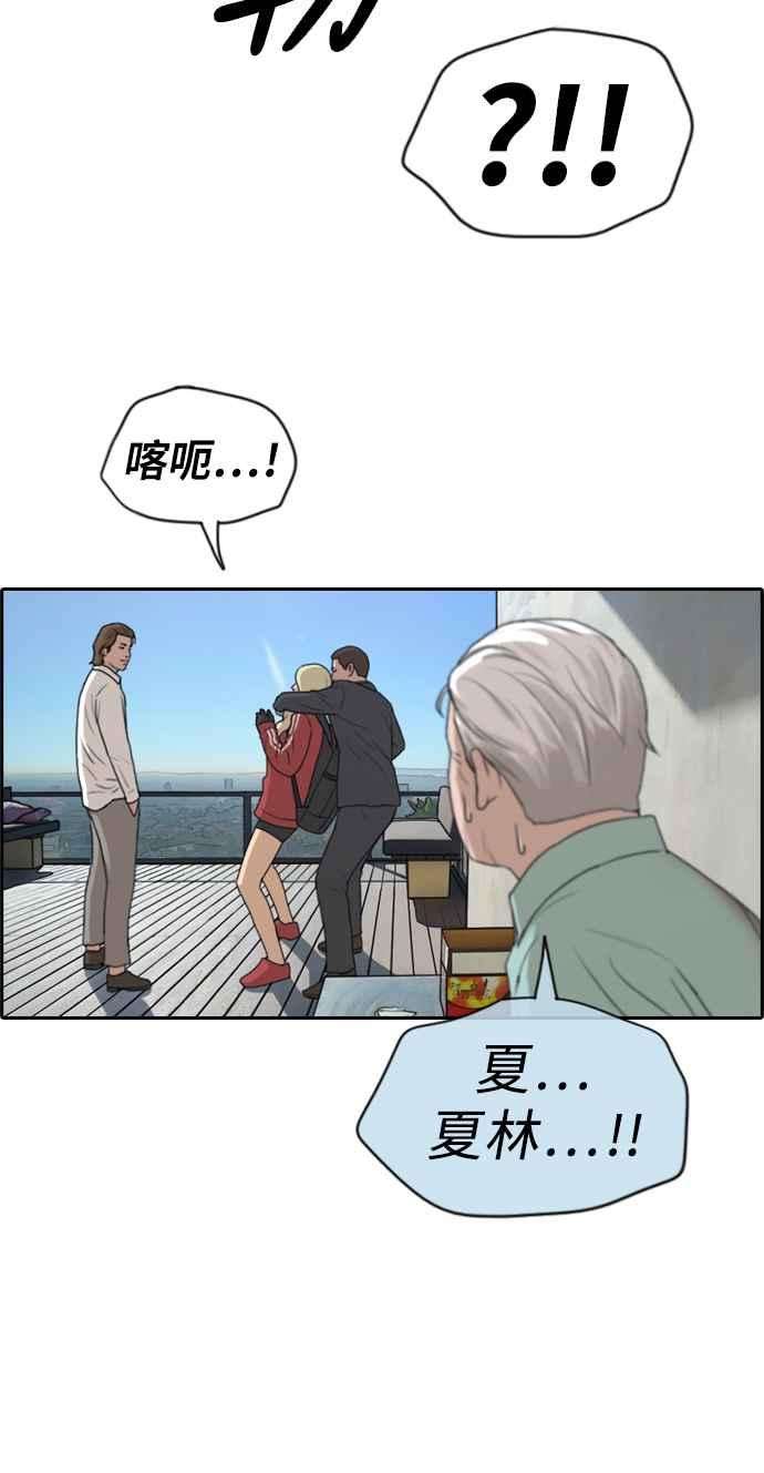 青春白卷第209话 协商与拯救