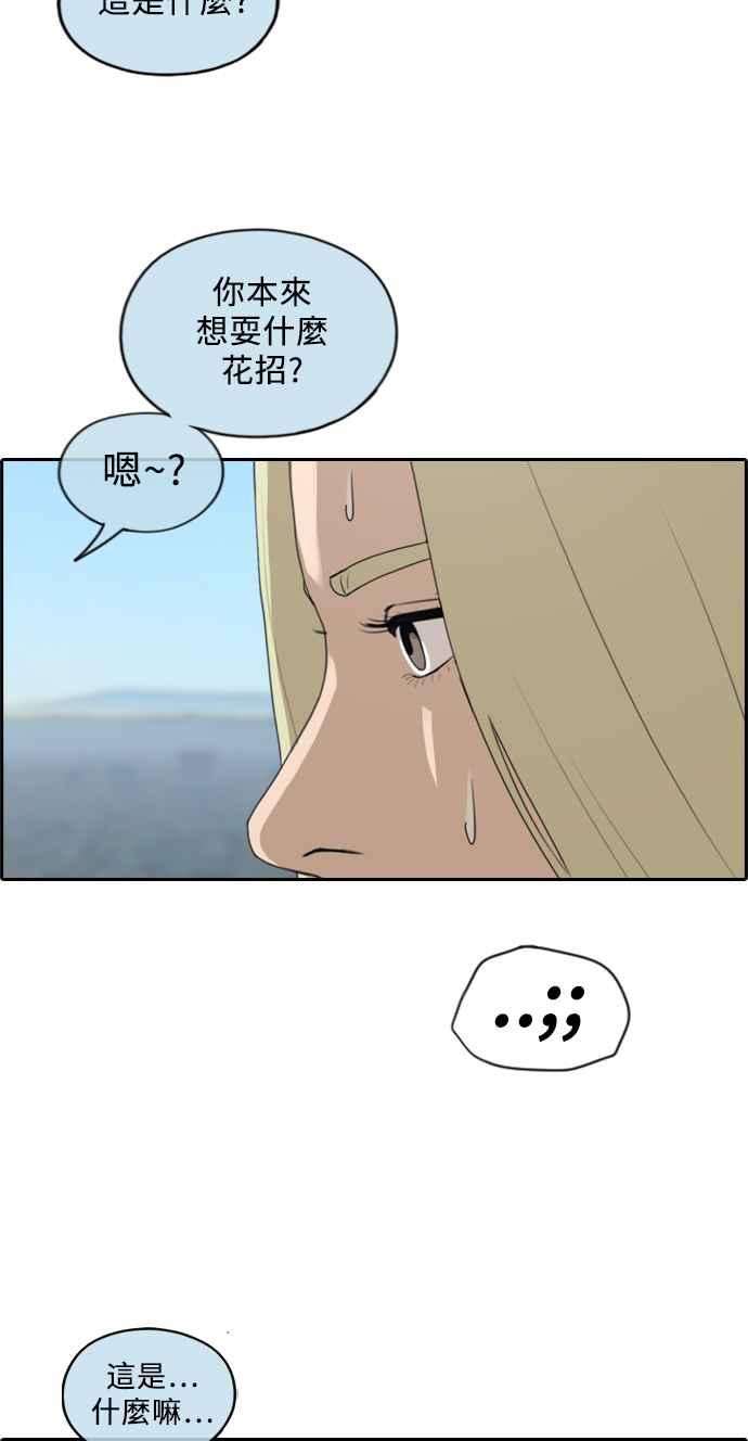 青春白卷第209话 协商与拯救