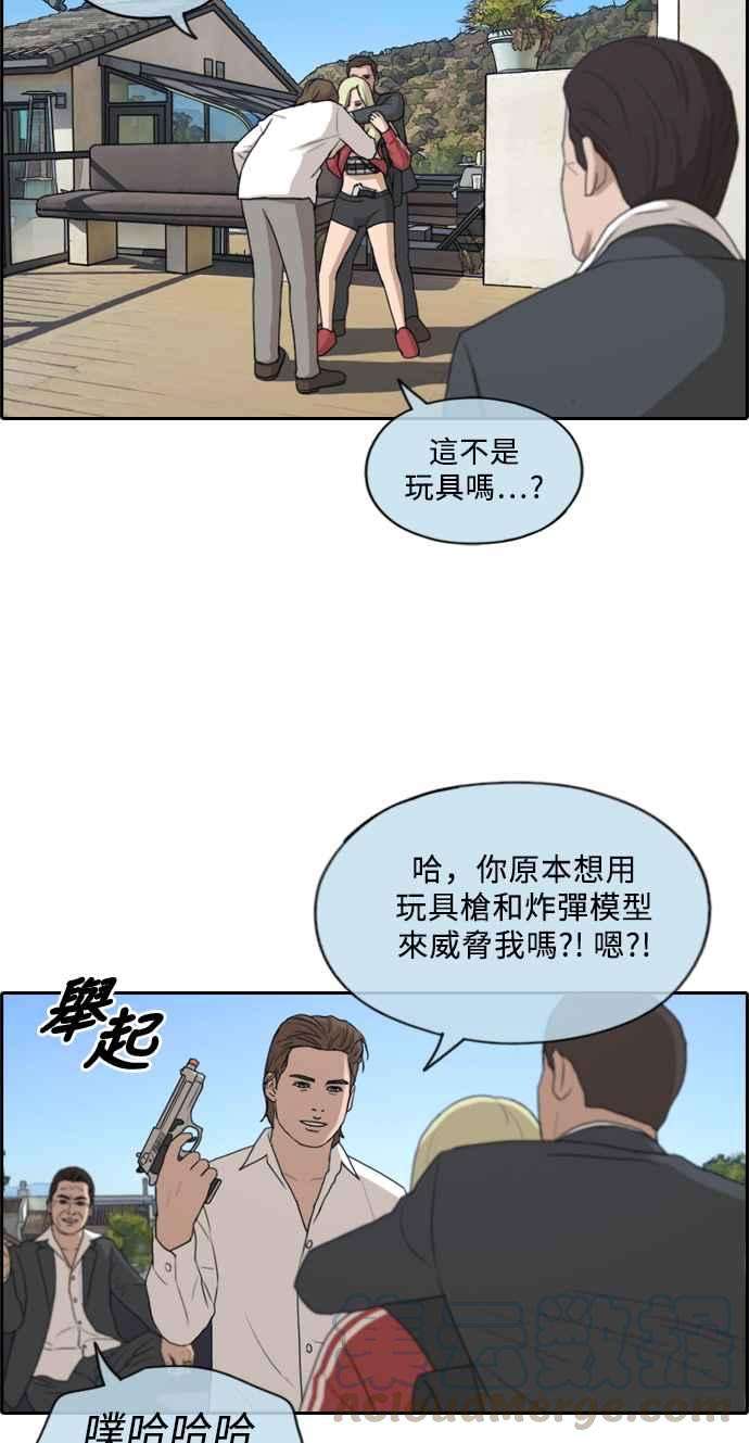 青春白卷第209话 协商与拯救