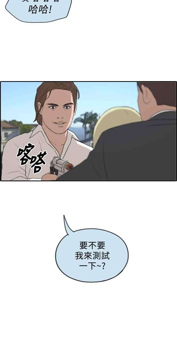 青春白卷第209话 协商与拯救