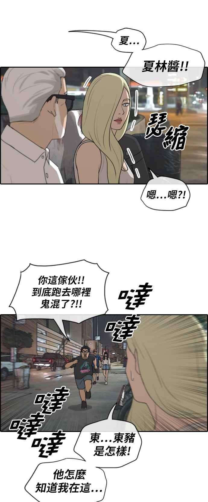 青春白卷第209话 协商与拯救