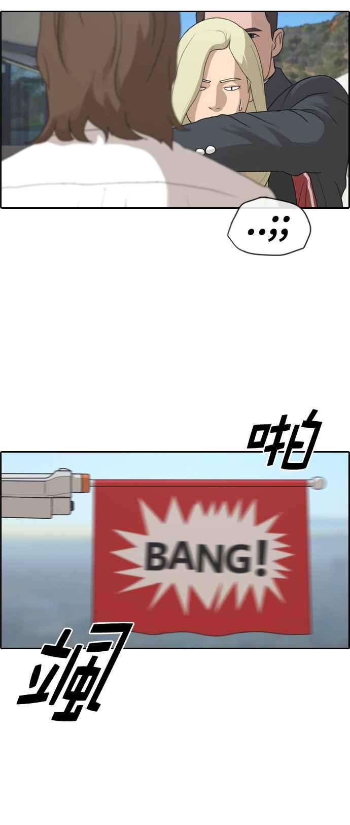 青春白卷第209话 协商与拯救