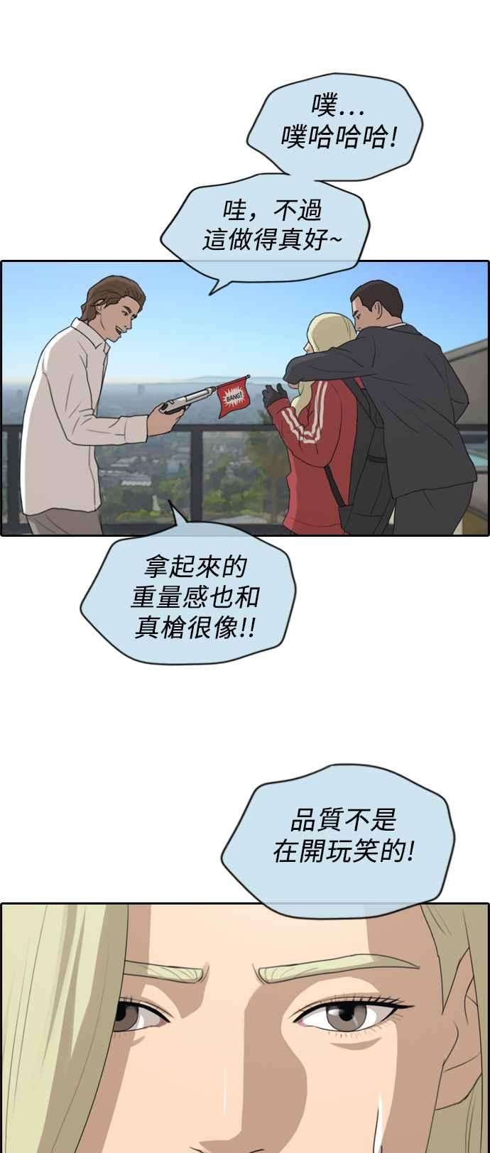 青春白卷第209话 协商与拯救