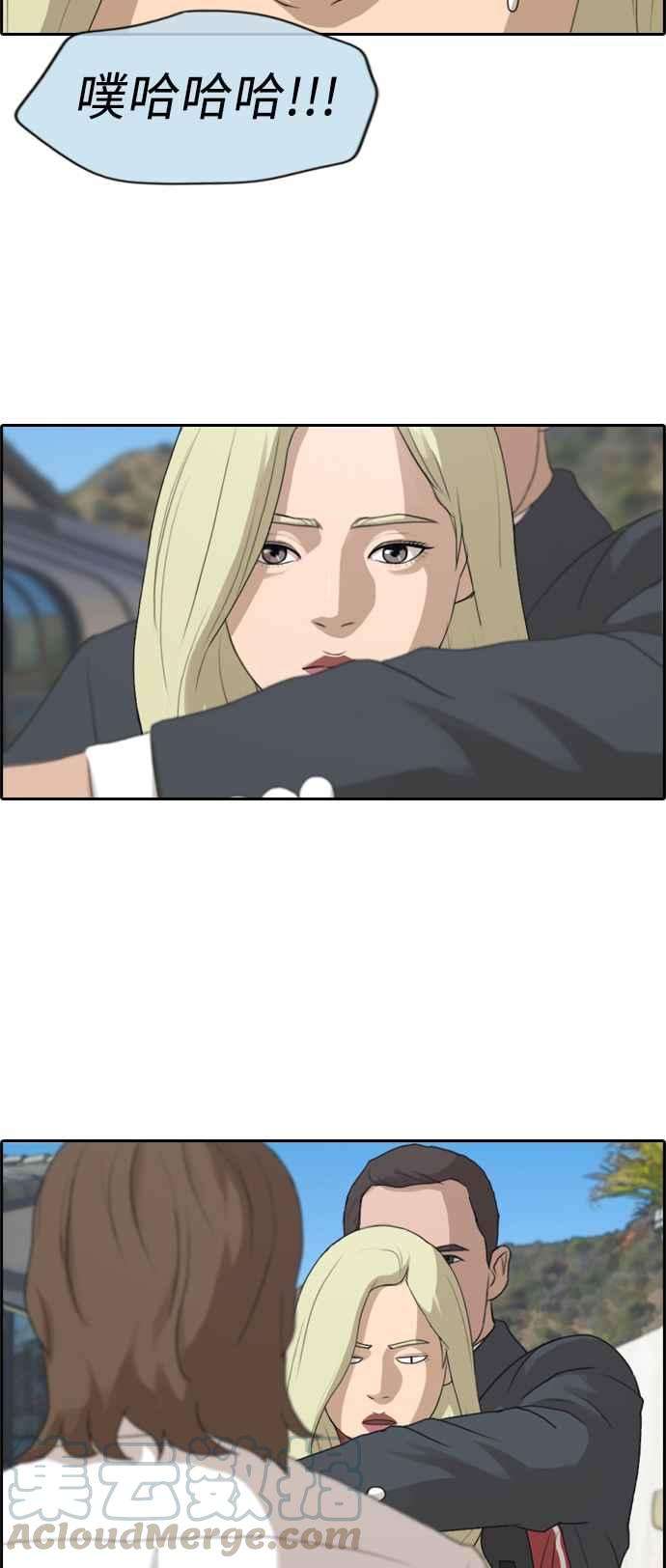 青春白卷第209话 协商与拯救