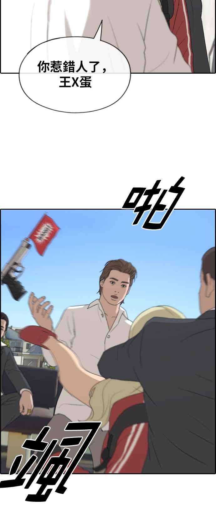 青春白卷第209话 协商与拯救