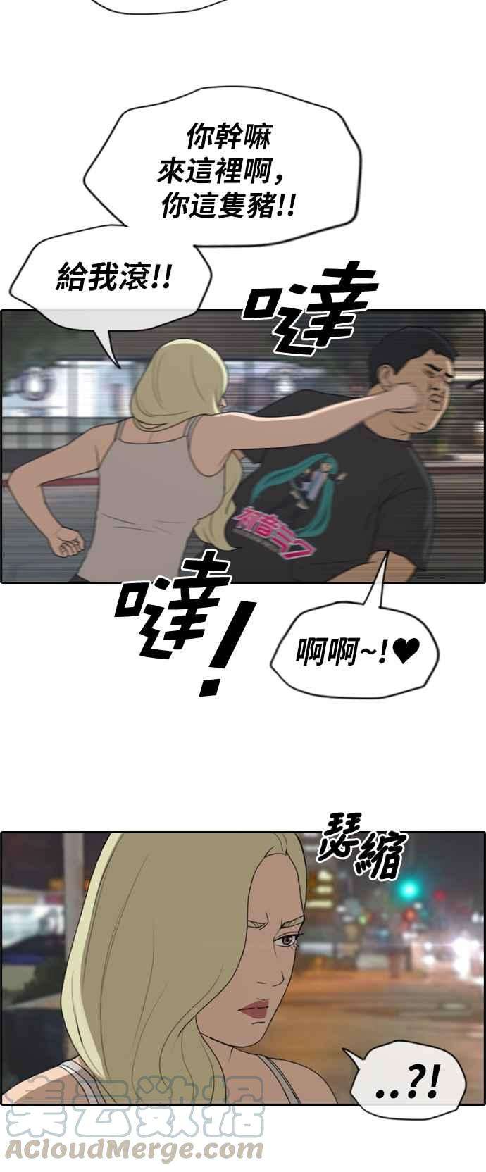青春白卷第209话 协商与拯救