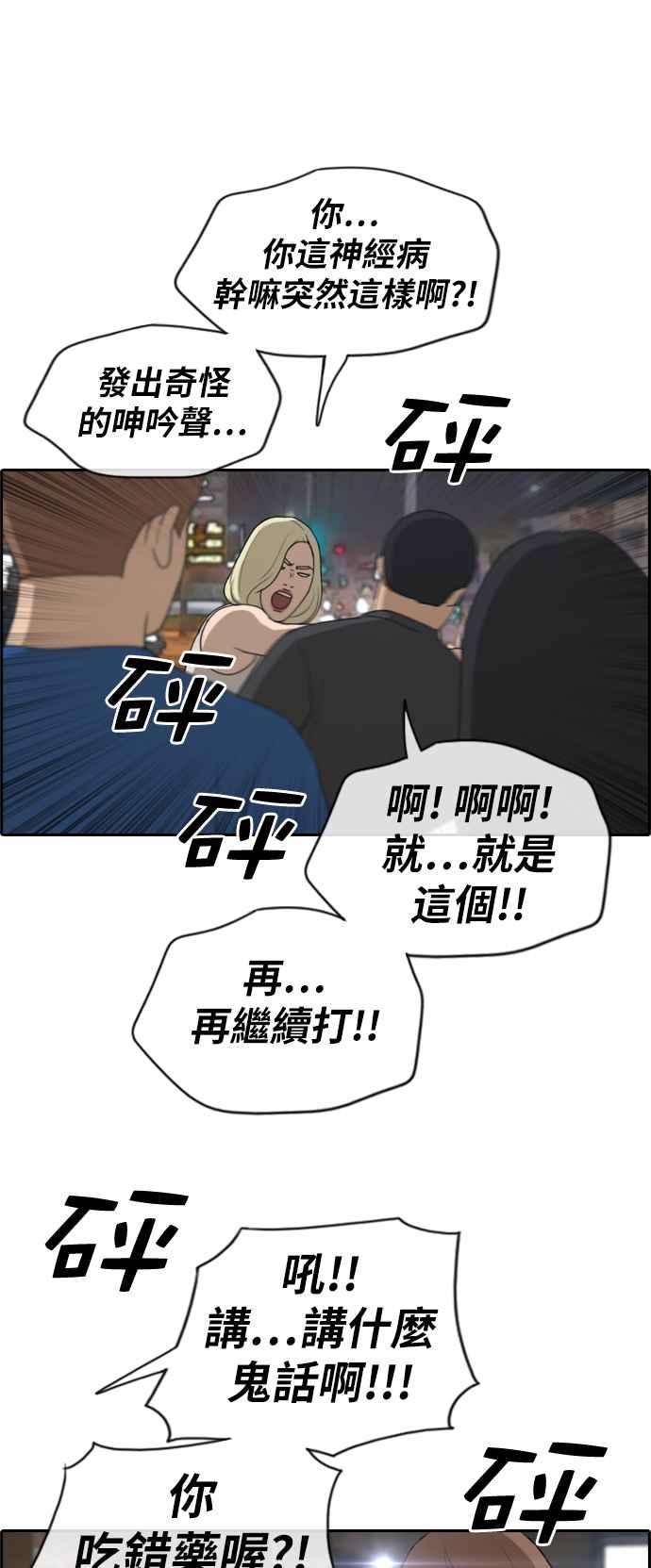 青春白卷第209话 协商与拯救