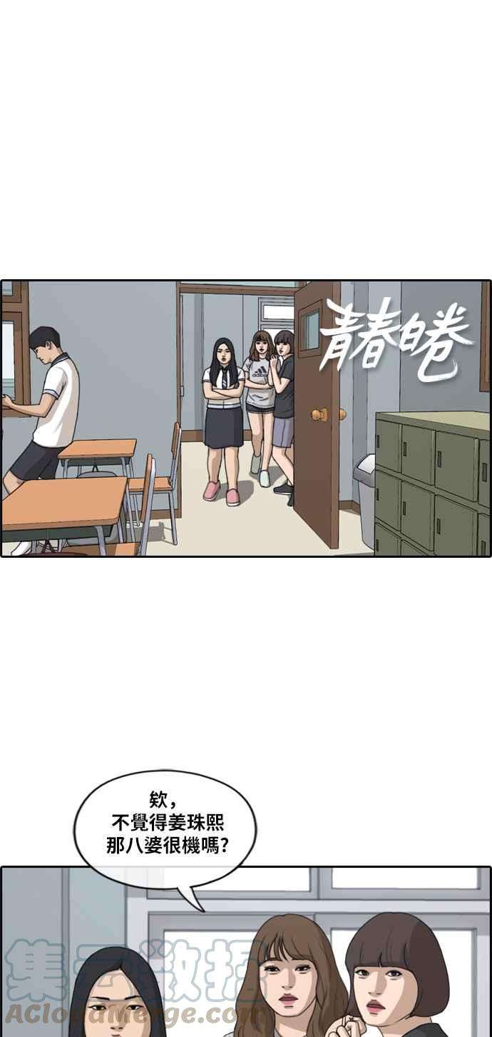 青春白卷第212话 下学期开始 2