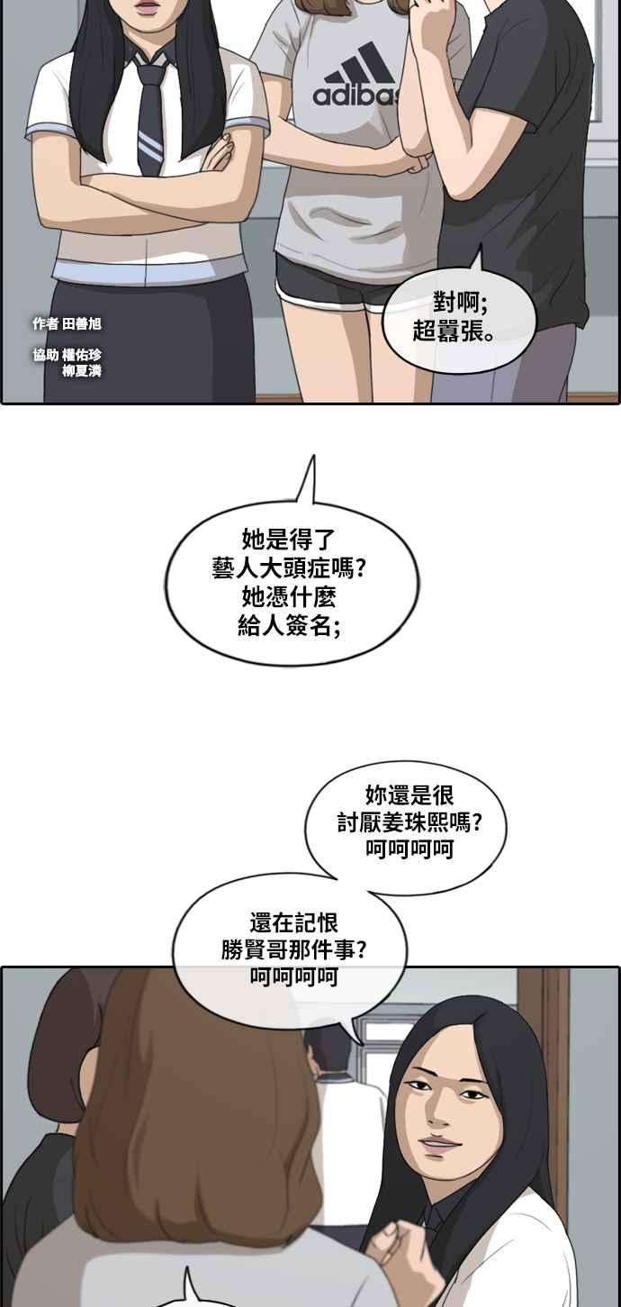 青春白卷第212话 下学期开始 2